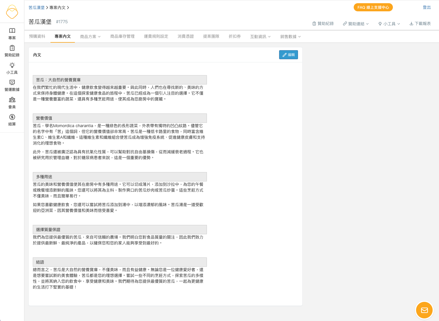 截圖 2023-10-17 上午11.08.56.png
