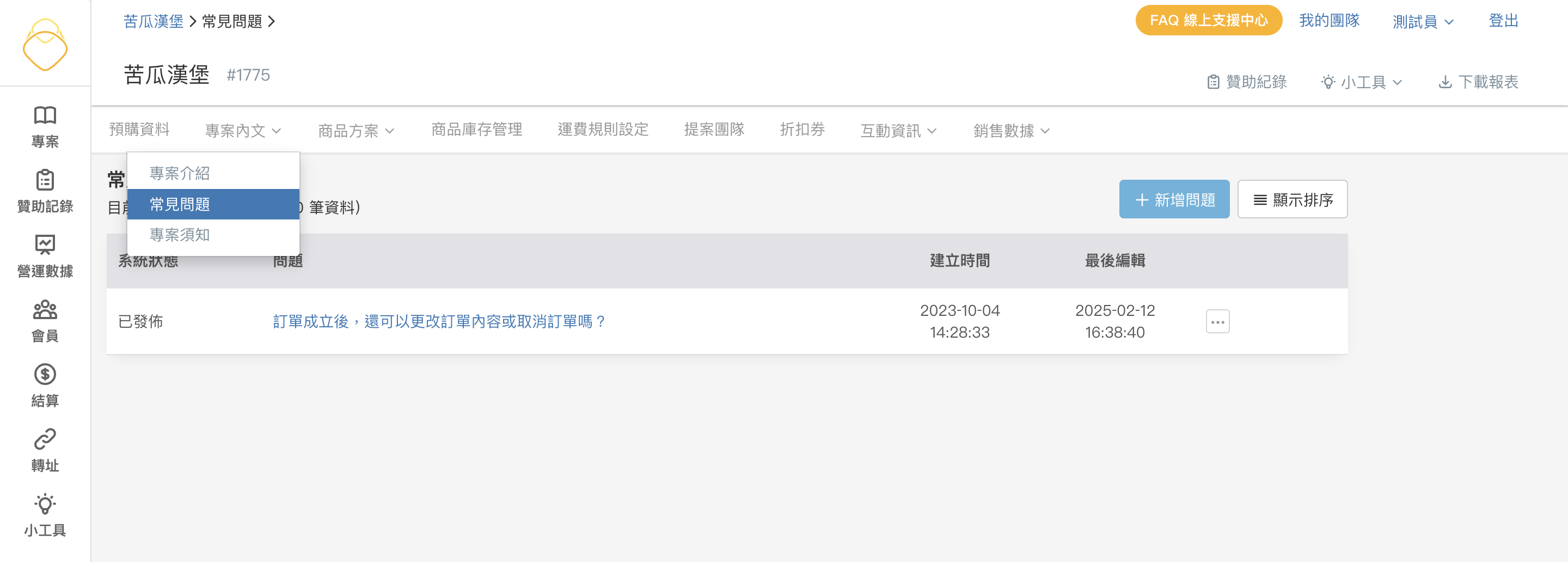截圖 2025-02-12 下午4.39.28.png