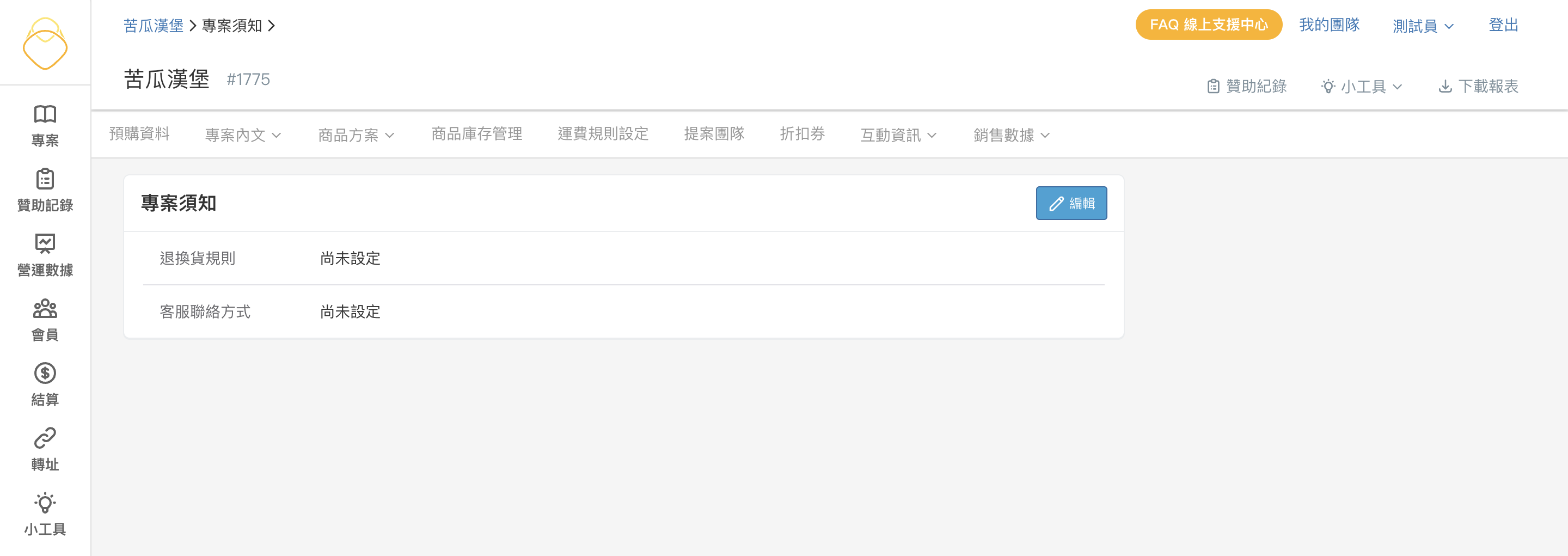 截圖 2025-02-12 下午4.43.24.png