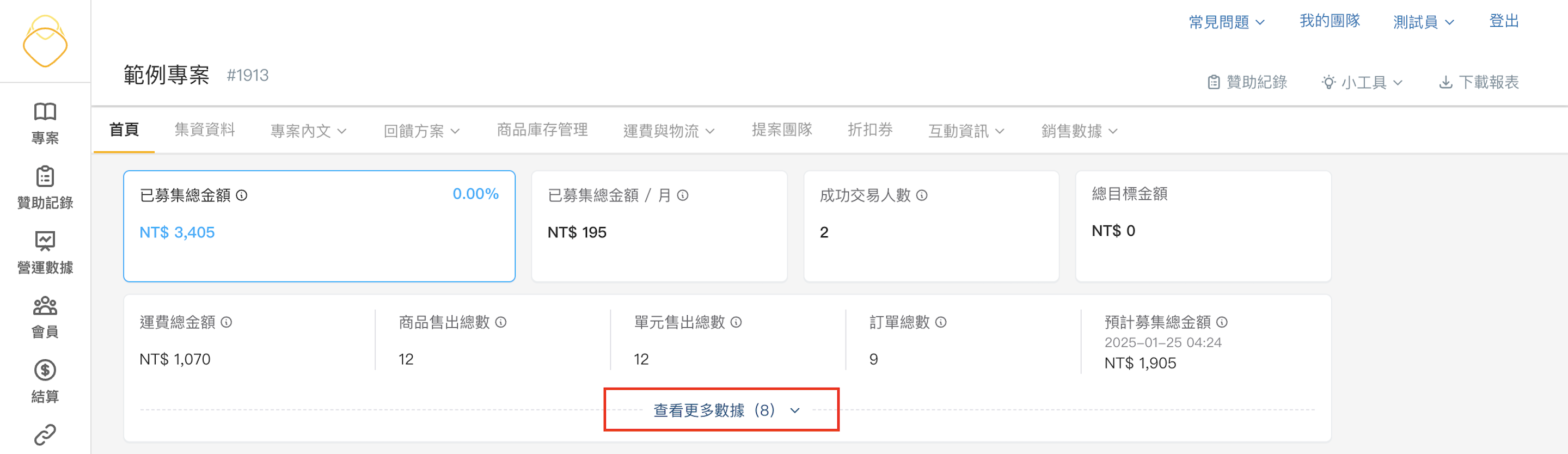截圖 2025-02-14 下午4.48.52.png