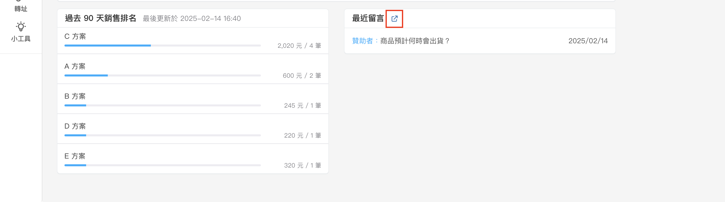 截圖 2025-02-14 下午4.47.20.png